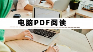 pdf文件瀏覽出錯(cuò) 提示40099