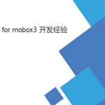 lua for mobox3二次開發一些經驗